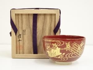 粟田焼　岡田佳山造　金襴手花筏茶碗（共箱）